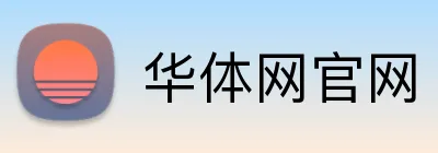 华体网官网 logo